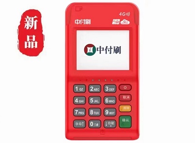 躺赚？中付刷带你揭秘POS机代理背后的财富密码与血雨腥风！